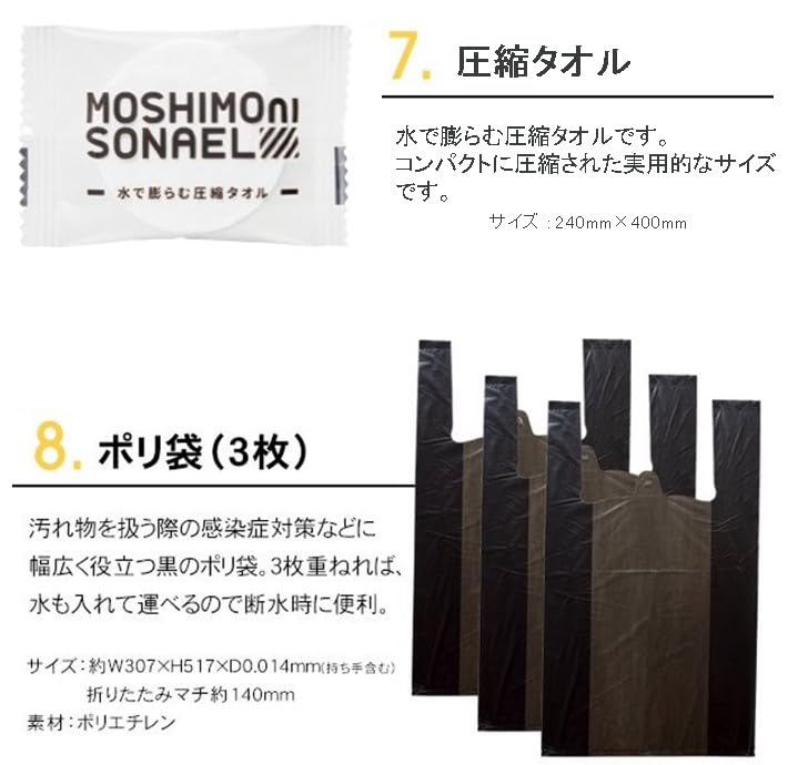 Amazon.co.jp: 防災セット 12点セット 非常持出セット、防災用品、非常